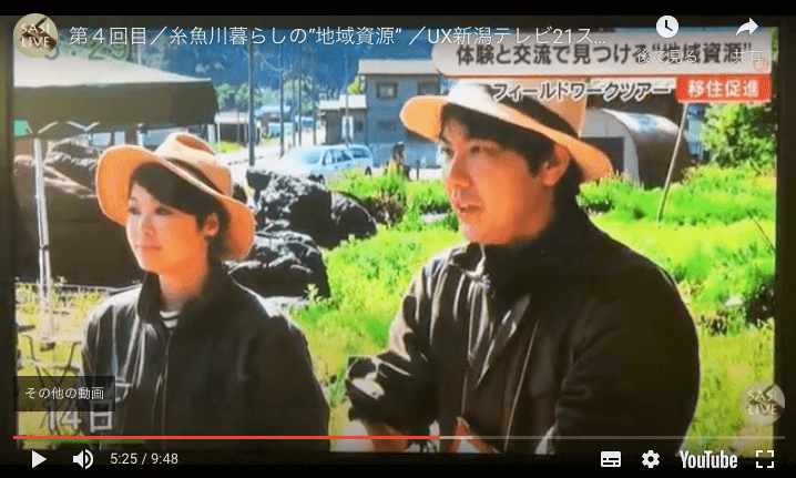 UX新潟テレビ２１　スーパーJ新潟　糸魚川暮らしの“地域資源”