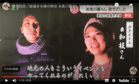 UX新潟テレビ　スーパーJ新潟　絵描き夫婦の糸魚川暮らし始めました